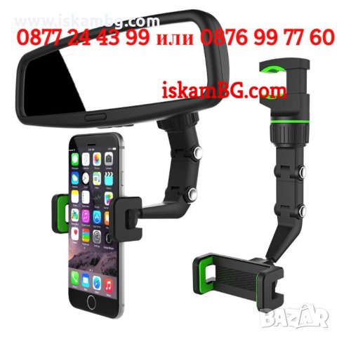 Стойка за телефон за автомобил, За огледало за кола, За задна седалка, стойка за бюро - КОД 3765, снимка 6 - Аксесоари и консумативи - 38315619
