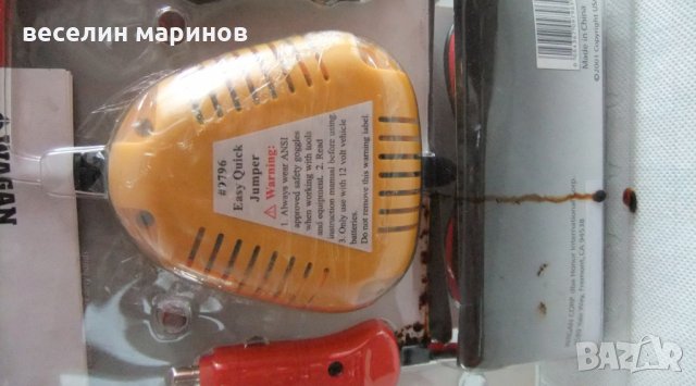 Зарядно за  акумулатор на кола, снимка 2 - Друга електроника - 32413260