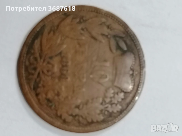 Стара монета, снимка 2 - Нумизматика и бонистика - 53076576