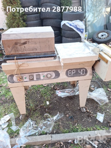 Машина за опаковане