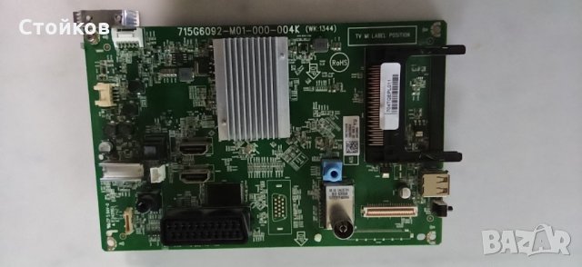 PHILIPS 32PFH4309/88 на части, снимка 3 - Части и Платки - 32544450