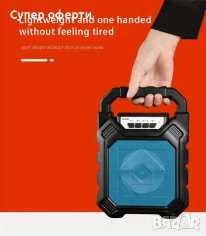 Преносим Bluetooth високоговорител Boom Box YD-668
