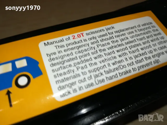 2 ТОНА КРИК С ВЪРТОК-НОВ 2401251854, снимка 8 - Аксесоари и консумативи - 48815394