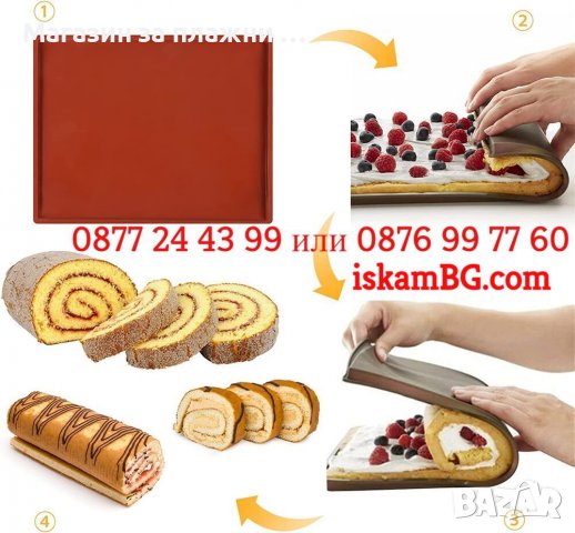 Силиконова подложка за навиване на руло | Силиконова подложка за печене с борд - код 3787, снимка 4 - Аксесоари за кухня - 38592061