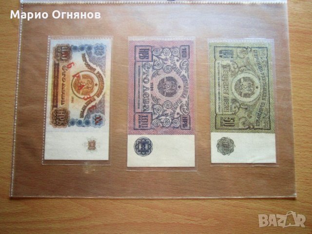 100 лв -1990г. Най рядката банкнота , снимка 7 - Нумизматика и бонистика - 23250133