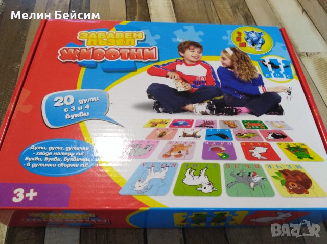 Детски играчки от 2-4г.