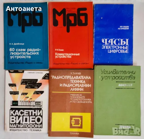 Техническа литература, снимка 5 - Специализирана литература - 16864328