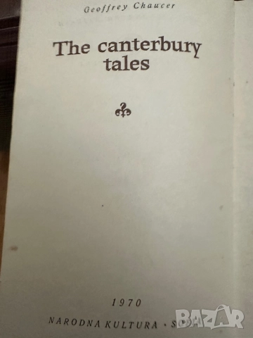 Кентърбърийски разкази -Джефри Чосър, снимка 2 - Художествена литература - 51818992