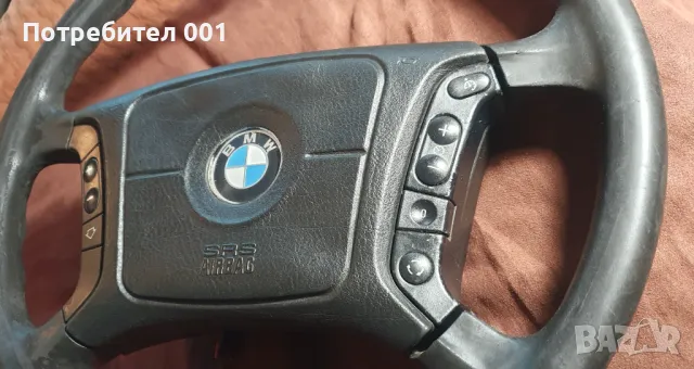 Волан BMW E39, снимка 8 - Части - 49485392