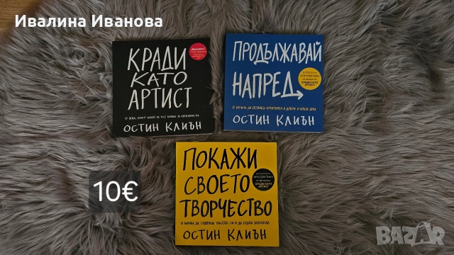 книги, снимка 4 - Художествена литература - 53482386