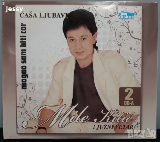 2 X CD Mile Kitic - Mogao sam biti car / Casa ljubavi, снимка 1 - CD дискове - 22256127