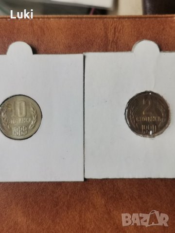 Соц монети в картончета за съхранение, снимка 1 - Нумизматика и бонистика - 32384638