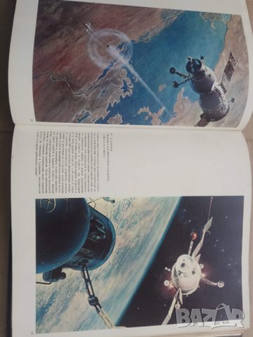 Продавам голяма руска книга за Космоса "Человек и Вселенная , снимка 4 - Други - 28645286