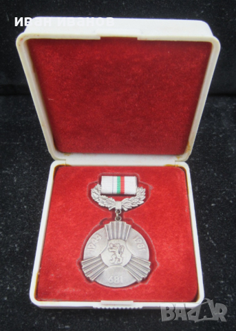 Медал-Орден-1300 години България-Оригинал, снимка 4 - Колекции - 36543908