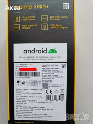 Realme 9 Pro+, снимка 4 - Други - 47954608
