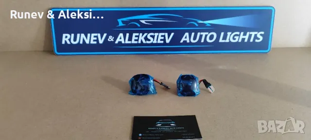 LED мигачи за Ауди 