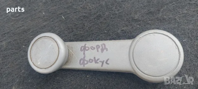 Вътрешна Дръжка Стъкло Форд Фокус Мк1 (1)
- 95VBV23342, снимка 5 - Части - 48901589