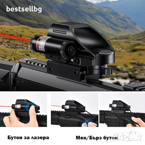 Тактически бързомер мерник с лазерен прицел за еърсофт въздушна пушка пистолет оръжие бързомерец, снимка 3 - Оборудване и аксесоари за оръжия - 51204422