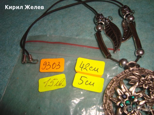 ПОСРЕБРЕН ФЛОРАЛЕН КРАСИВ МЕДАЛЬОН с ЦВЕТНИ ФАСЕТИРАНИ КРИСТАЛИ 9303, снимка 4 - Колиета, медальони, синджири - 35518084