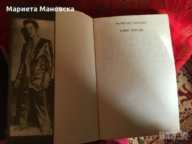 Джон Ленън и Елвис Пресли-две книги, снимка 5 - Художествена литература - 26769577