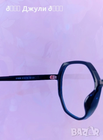 Очила за компютър в осмоъгълна форма, снимка 13 - Слънчеви и диоптрични очила - 51801806