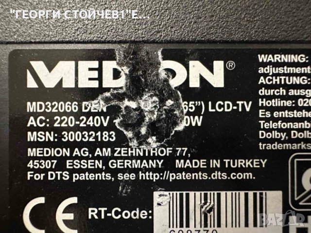MEDION  MD32066 DEN   17MB230   17IPS72  BG0004200  167003945A     VES650QNTR-N2-N41   RF-CF650001AE, снимка 2 - Части и Платки - 51067125