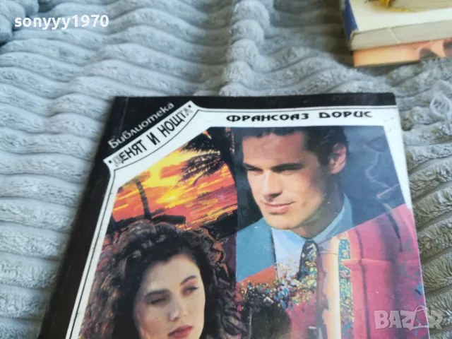 ЗАБУЛЕНО СЛЪНЦЕ 0701250822, снимка 6 - Художествена литература - 48580752