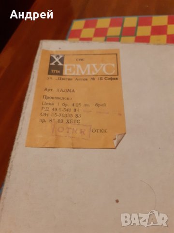 Стара игра,Китайски шах Халма, снимка 6 - Други ценни предмети - 28141188