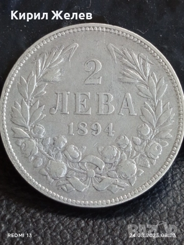 Сребърна монета 2 лева 1894г. Княжество България Княз Фердинанд първи за КОЛЕКЦИЯ 29414