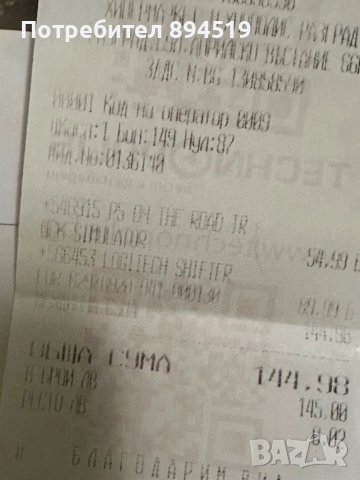 скоростен лост Logitech , снимка 4 - Аксесоари - 52902113