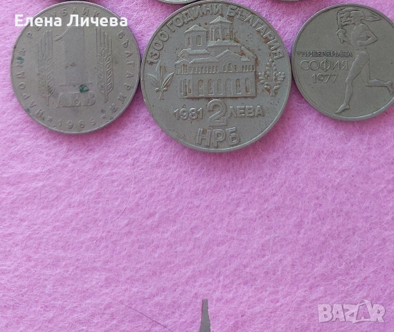 Колекционерски български монети 