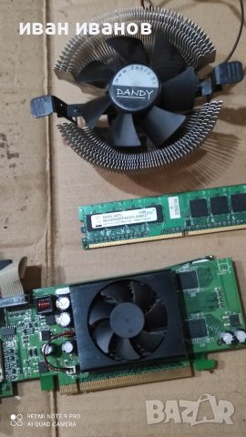 Части за Компютър, снимка 11 - Други - 37969255