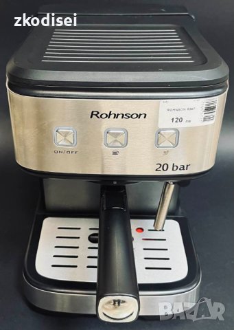 Кафе машина Rohnson R-987, снимка 1 - Кафемашини - 42952478