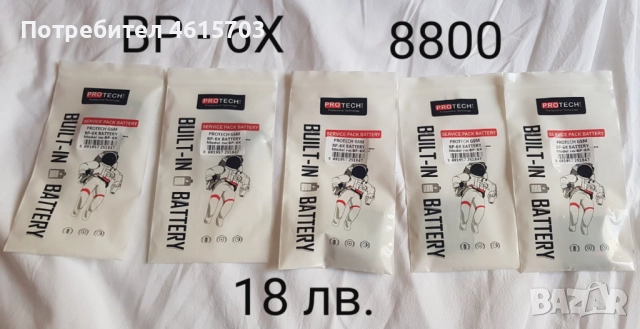 Батерия 3310,4U,4D,7210(BLD-3), BL-5B, BL-4B, BL-4D, 6MT, 5CT, 5CB,4U,6Q,6F, 5K, 5J, 5M,4L, 4UL, 6X, снимка 16 - Оригинални батерии - 52043155