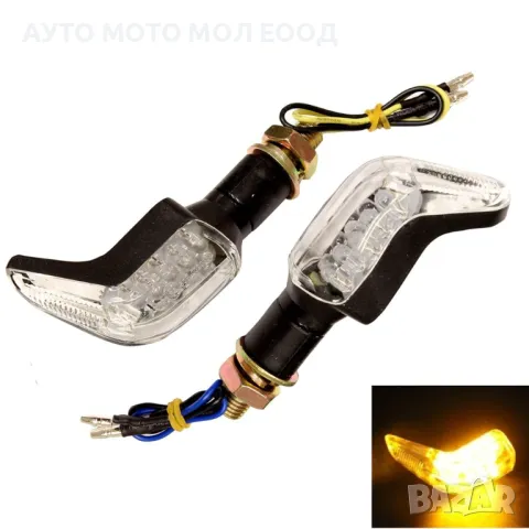 Диодни 13 LED мигачи за Мотор, Скутер, Мотопед, АТВ. - 2 броя.