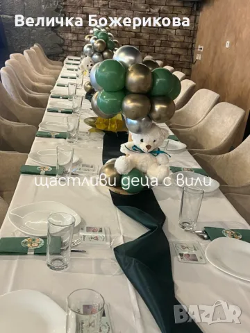 Украса за погача, снимка 3 - Други - 49155491