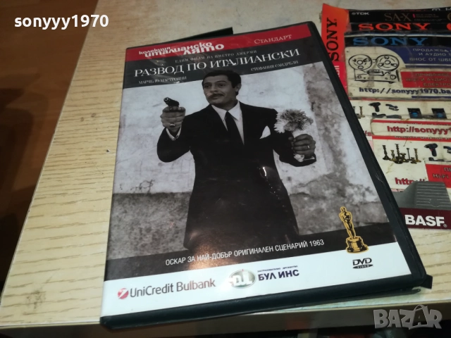 РАЗВОД ПО ИТАЛИАНСКИ ДВД 2111250954, снимка 6 - DVD филми - 52488569