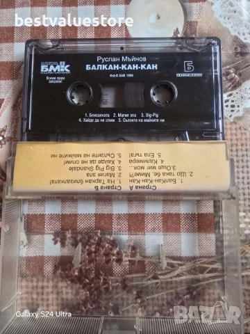 Аудиокасета Руслан Мъйнов Балкан-Кан-Кан, снимка 5 - Аудио касети - 50488301