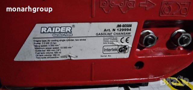 Бензинов трион  Raider RDP-GCS08, снимка 6 - Градинска техника - 40856436