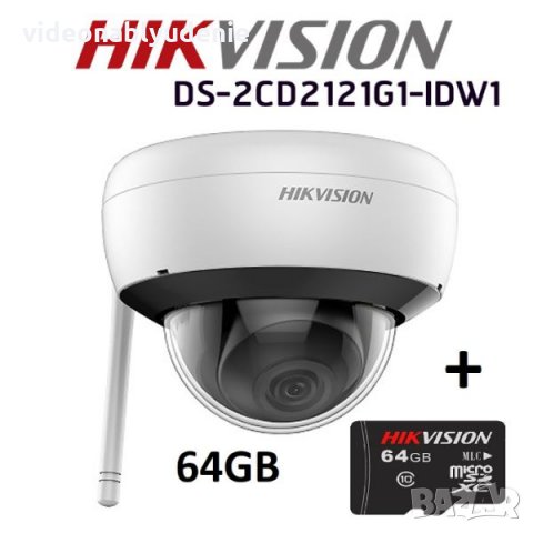 IP камера HIKVISION DS-2CD2121G1-IDW1 в Комплект с micro SD Карта Hikvision 64GB Безжична Куполна IP