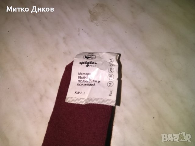 Детски чорапи пурпле лилави нови стелка 14см нови производство на Русе първо качество вълна и друго, снимка 2 - Детски комплекти - 43077280