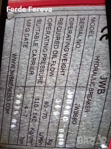 Чисто нов хидравличен чук, снимка 3 - Резервни части за машини - 52501049