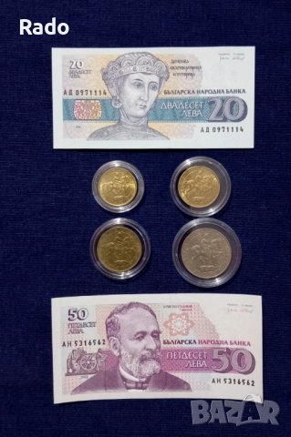 Лот Банкноти и Монети 1992г, снимка 1 - Нумизматика и бонистика - 43356012
