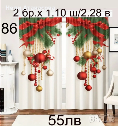 Завеси с елха и Коледни мотиви, снимка 12 - Пердета и завеси - 52641936