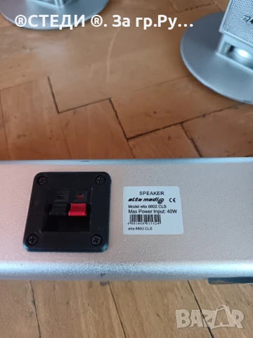 Тонколони Elta Medi. 1 бр център и 2бр колони , снимка 11 - Тонколони - 51011688