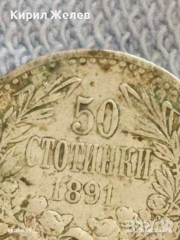 Сребърна монета 50 стотинки 1891г. Княжество България Княз Фердинанд първи за КОЛЕКЦИЯ 13823, снимка 3 - Нумизматика и бонистика - 51028993