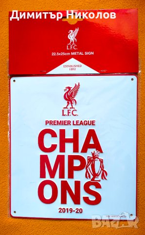 Метална табела Liverpool FC Champions , снимка 2 - Колекции - 43906796