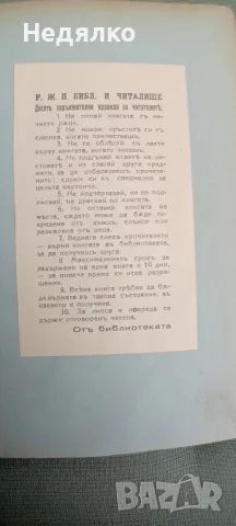 Видения из древна България,Николай Райнов,1918г,първо издание, снимка 6 - Антикварни и старинни предмети - 49496860