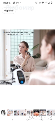 Радиочестотен масажор за целулит 