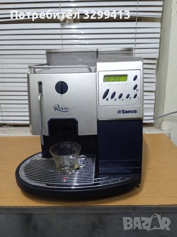  Кафе машина за заведения - Saeco ROYAL Professional
